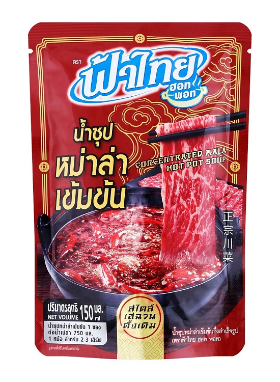 Zuppa concentrata per Hot Pot piccante gusto Mala -Fa Thai 150ml